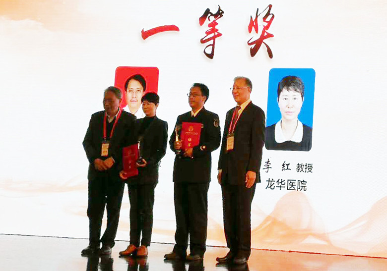 C:\Users\dell\Desktop\李红教授领奖（左二）_副本.jpg