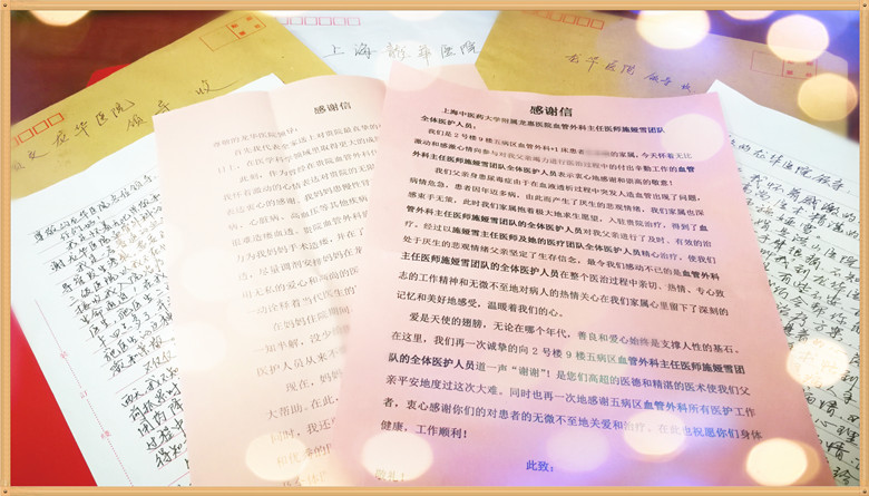 C:\Users\dell\Desktop\施娅雪 感谢信_副本.jpg C:\Users\dell\Desktop\施娅雪 感谢信_副本.jpg