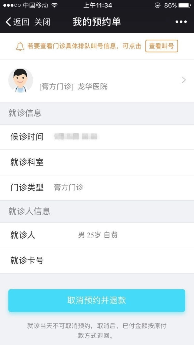 D:\2017年微信相关资料\9月26日 龙华医院服务号 冬令膏方微信预约\9_副本.jpg D:\2017年微信相关资料\9月26日 龙华医院服务号 冬令膏方微信预约\9_副本.jpg
