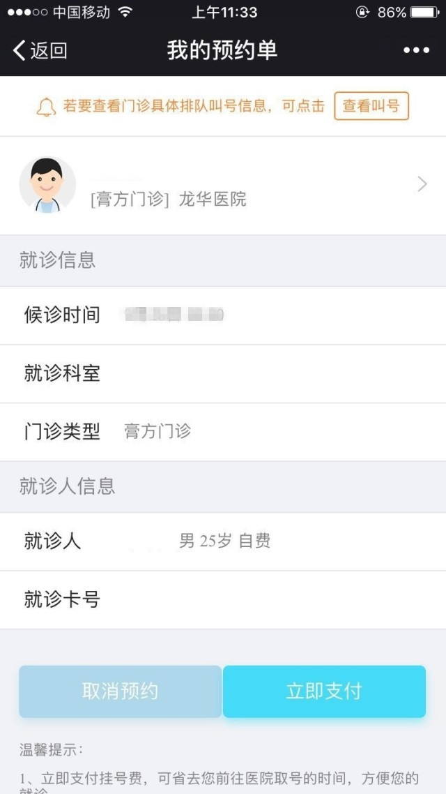 D:\2017年微信相关资料\9月26日 龙华医院服务号 冬令膏方微信预约\7_副本.jpg D:\2017年微信相关资料\9月26日 龙华医院服务号 冬令膏方微信预约\7_副本.jpg