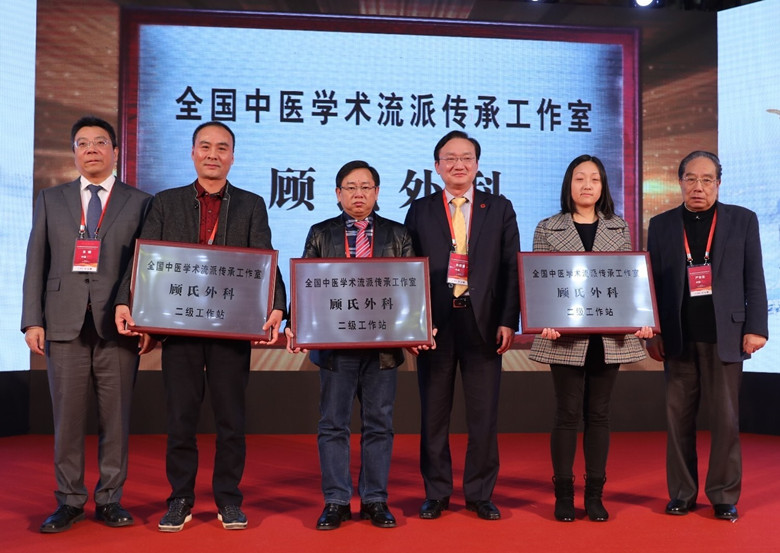 C:\Users\dell\Desktop\第二批全国中医学术流派传承工作室顾氏外科二级工作站授牌仪式_副本.jpg
