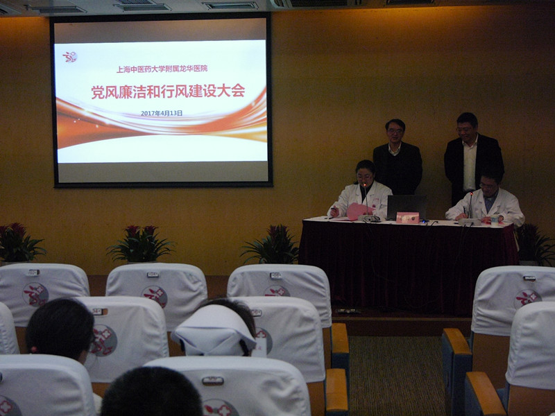 20170413-我院召开党风廉洁和行风建设大会(照片)_副本.jpg 20170413-我院召开党风廉洁和行风建设大会(照片)_副本.jpg