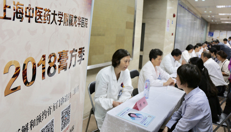 膏方季咨询会现场.jpg 膏方季咨询会现场.jpg
