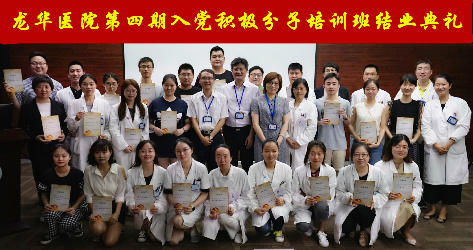 结业典礼合影合影_看图王.jpg 结业典礼合影合影_看图王.jpg