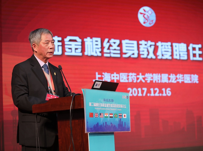 C:\Users\dell\Desktop\陆金根教授发言_副本.jpg