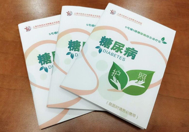 C:\Users\dell\Desktop\糖尿病护照_副本.jpg C:\Users\dell\Desktop\糖尿病护照_副本.jpg