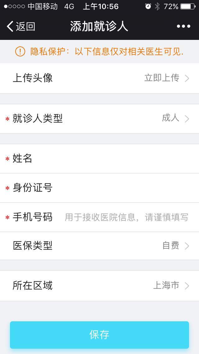 D:\2017年微信相关资料\9月26日 龙华医院服务号 冬令膏方微信预约\13.jpg D:\2017年微信相关资料\9月26日 龙华医院服务号 冬令膏方微信预约\13.jpg