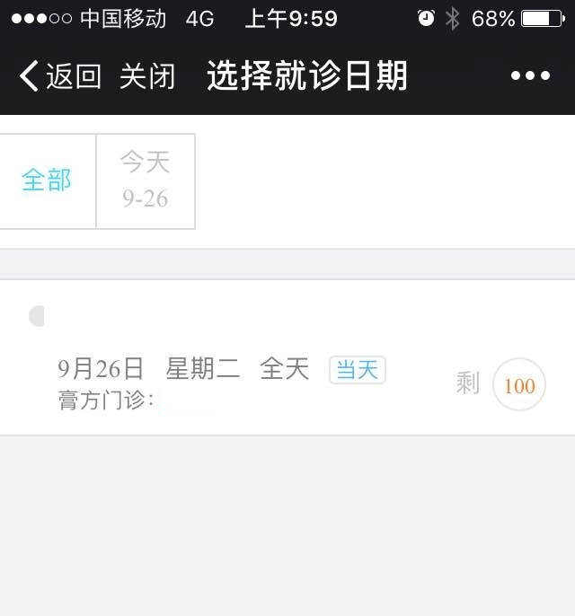 D:\2017年微信相关资料\9月26日 龙华医院服务号 冬令膏方微信预约\5_副本.jpg D:\2017年微信相关资料\9月26日 龙华医院服务号 冬令膏方微信预约\5_副本.jpg