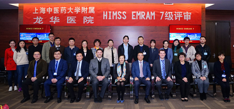 C:\Users\dell\Desktop\(微信版)龙华医院通过HIMSS EMRAM七级评审\压缩版图\集体照_副本.jpg C:\Users\dell\Desktop\(微信版)龙华医院通过HIMSS EMRAM七级评审\压缩版图\集体照_副本.jpg