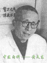 C:\Users\dell\Desktop\黄文东 简介\黄文东.jpg C:\Users\dell\Desktop\黄文东 简介\黄文东.jpg
