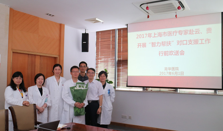 6月1日,我院人力资源部组织举行裘世轲医师行前欢送会_副本.jpg 6月1日,我院人力资源部组织举行裘世轲医师行前欢送会_副本.jpg