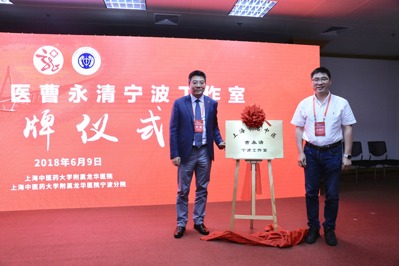 C:\Users\dell\Desktop\顾氏外科可持续发展论坛\相关照片\上海市名中医曹永清宁波工作室揭牌.jpg C:\Users\dell\Desktop\顾氏外科可持续发展论坛\相关照片\上海市名中医曹永清宁波工作室揭牌.jpg